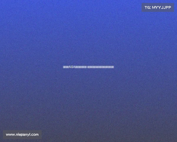 震撼全场NBA历史经典扣篮集锦 精彩瞬间回顾每一位扣篮高手的飞跃时刻